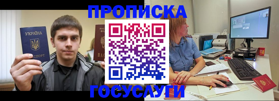 временная регистрация в квартире в Петровск-Забайкальском