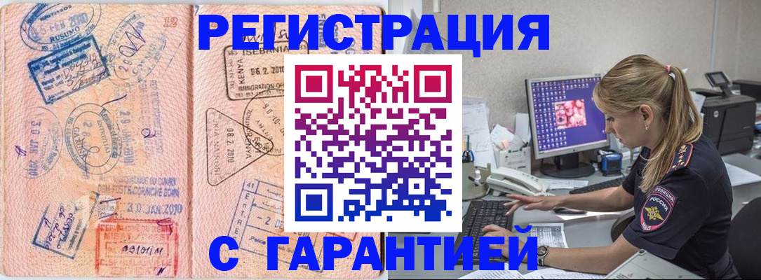 прописка паспорт в Петровск-Забайкальском