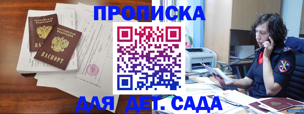 временная регистрация адрес в Петровск-Забайкальском